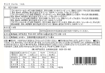 神戶風月堂 Soleil 18入