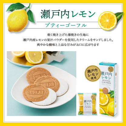 神戶風月堂 Petit 迷你Gaufre 法蘭酥 瀬戸內檸檬 7B