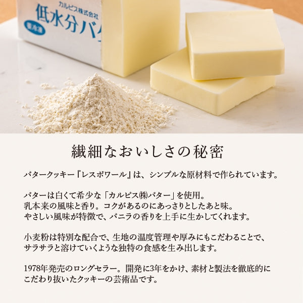 神戶風月堂 L’Espoir 奶油風味雙享組 20入