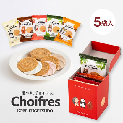 神戶風月堂 迷你法蘭酥 5入 - 可愛動物包裝禮盒