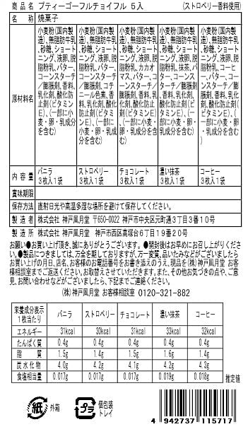 神戶風月堂 Petit 迷你Gaufre 法蘭酥 5入