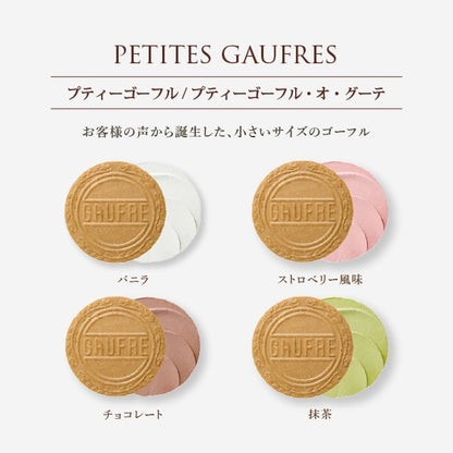 神戶風月堂 Gaufre 法蘭酥組合SPG50