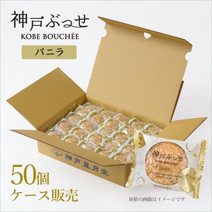 神戶風月堂神戸布雪蛋糕50個【案例銷售】