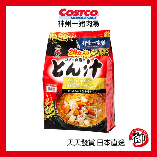 日本 COSTCO 好市多 神州一味噌豬肉湯 20包入 御用達官網限定