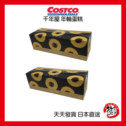 日本好市多 COSTCO 千年屋 年輪蛋糕