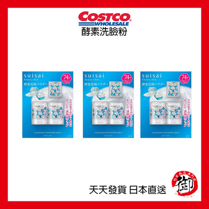 日本好市多 COSTCO SUISAI 酵素洗顏粉 32入 x 2 + 10入