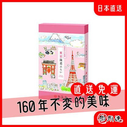 桂新堂 KEISHINDO芝蝦餅 1866年創業 160年 不變的美味