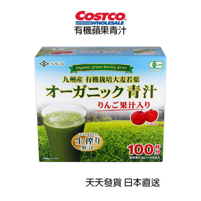 日本好市多 COSTCO 有機蘋果青汁 100包