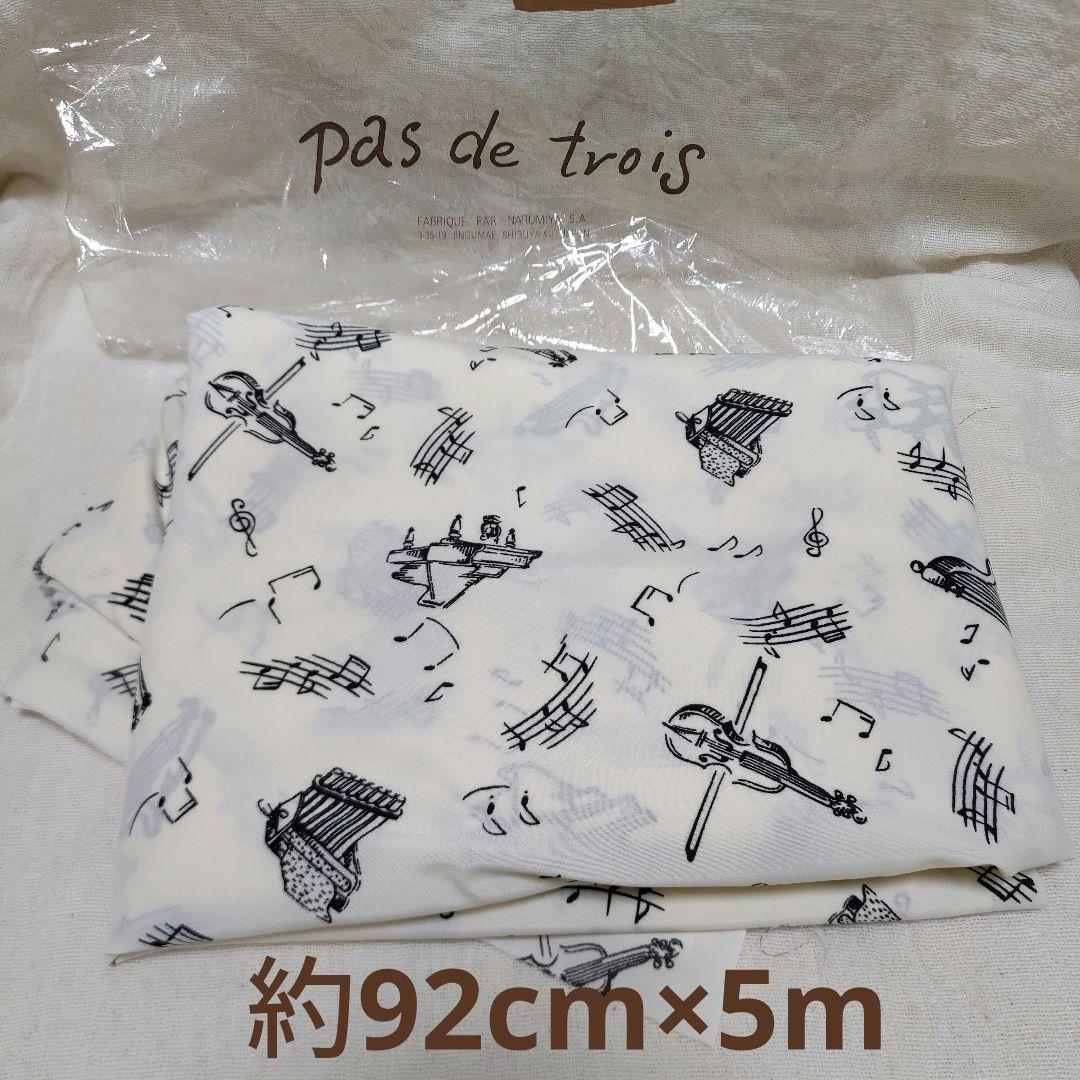 日本代購｜未知 布料 - 樂器圖案長布料｜Mercari