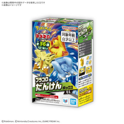 日本代購｜寶可夢中心 桌遊 - 寶可夢探險盒 01 桌遊｜Pokémon Center