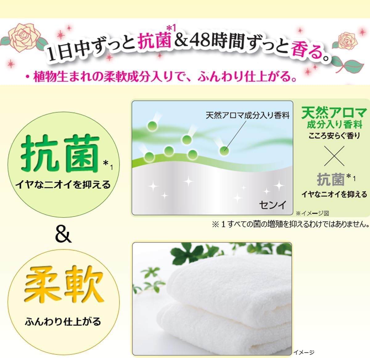 日本代購｜Generic 洗衣精 - 香味持久抗菌洗衣精 玫瑰香 4kg｜Amazon JP
