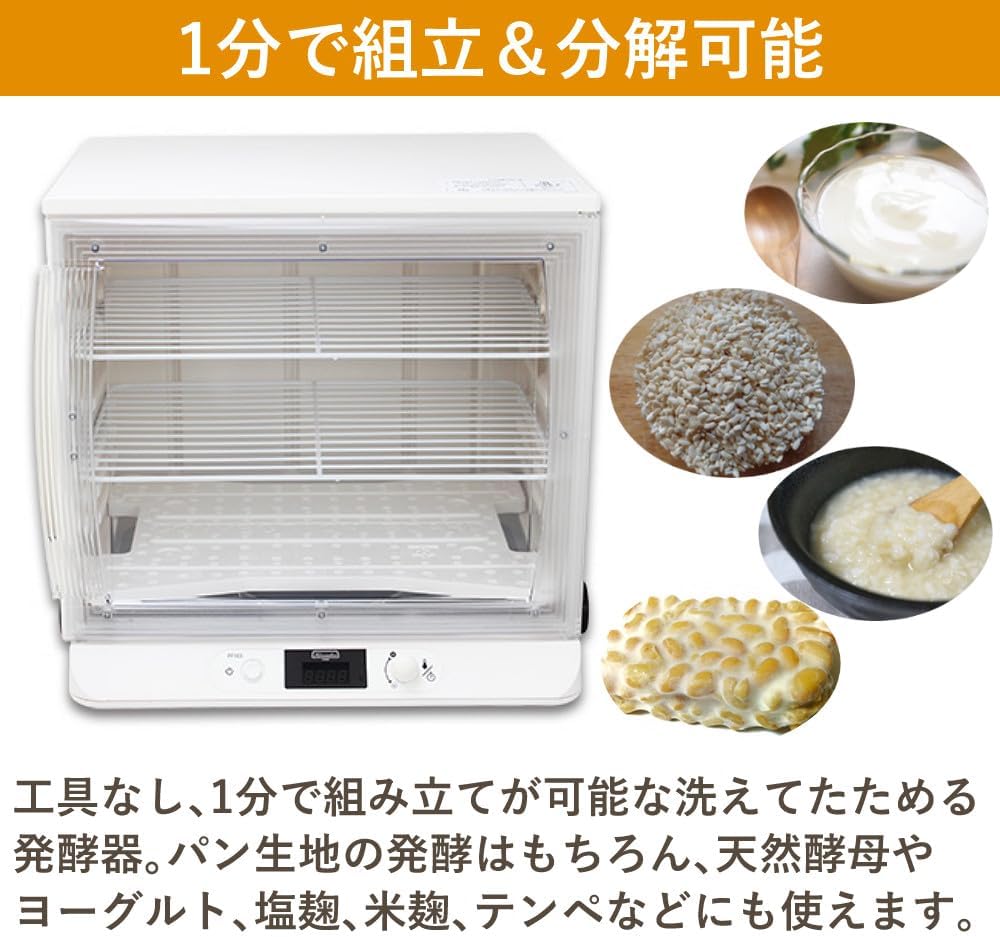 日本代購｜日本ニーダー 發酵器 - 洗可清洗的發酵器 PF103｜Amazon JP