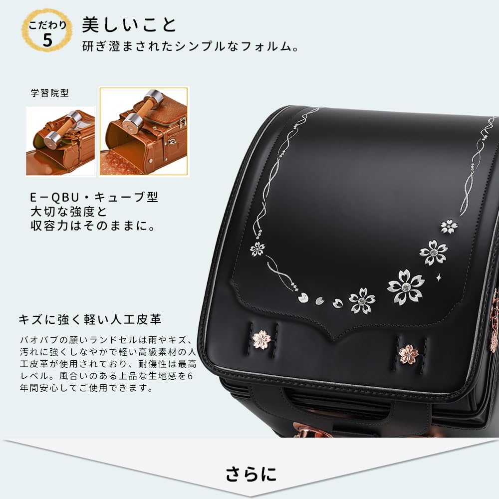 日本代購｜バオバブの願い 書包 - 桜 女孩書包 輕量 豪華刺繡｜Amazon JP