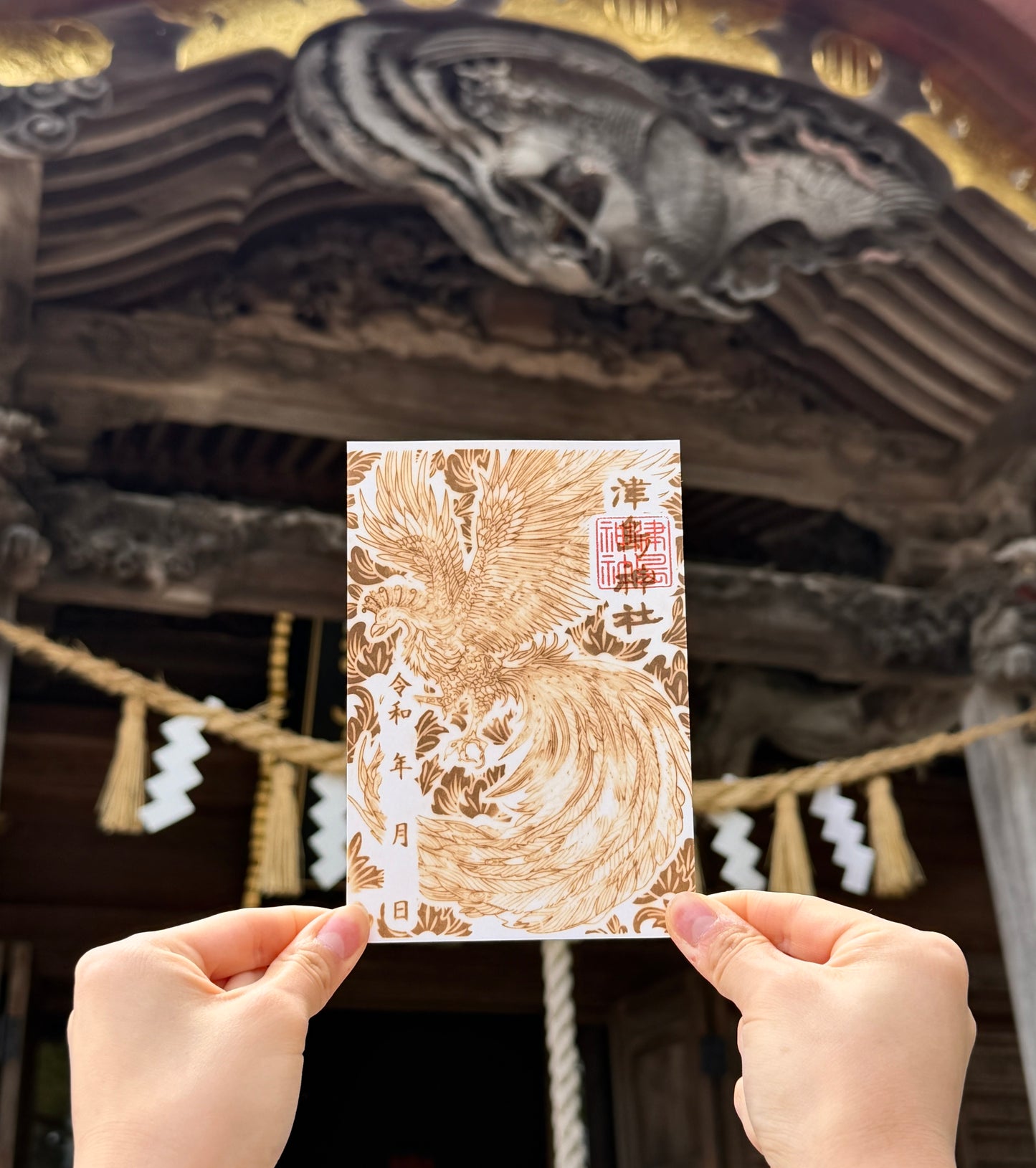 日本代購｜未知 印章 - 火印【鳳凰】印章，令和8年7月3日截止｜Shop.tushima-jinja