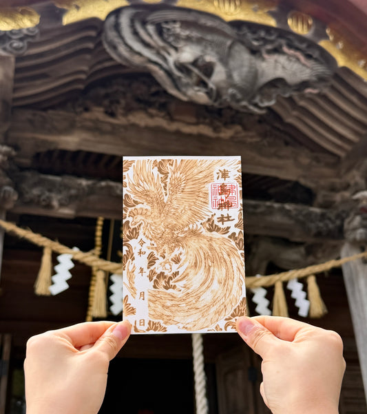 日本代購｜未知 印章 - 火印【鳳凰】印章，令和8年7月3日截止｜Shop.tushima-jinja