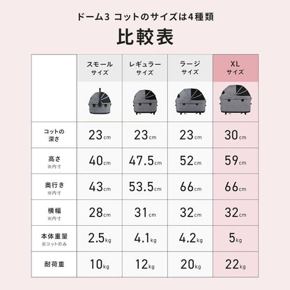 日本代購｜AIRBUGGY 寵物推車 - DOME3 SET XL 深度加深寵物推車｜Amazon JP