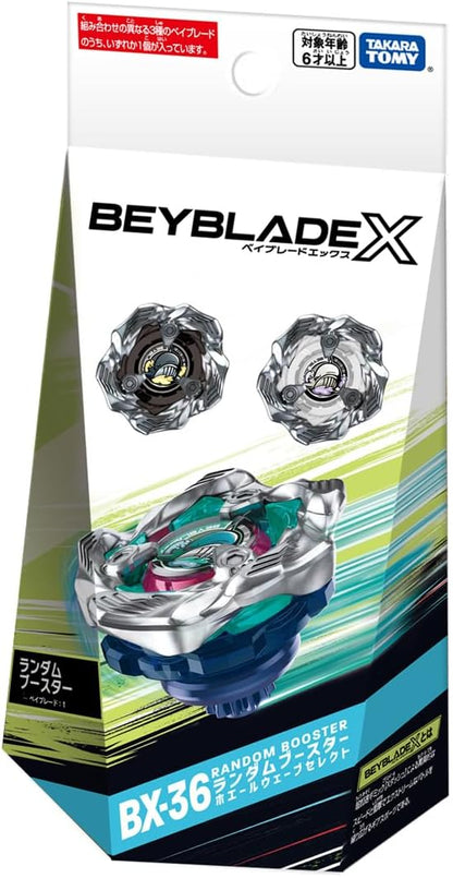 日本代購｜タカラトミー 玩具 - BEYBLADE X BX-36 隨機增強包｜Amazon JP