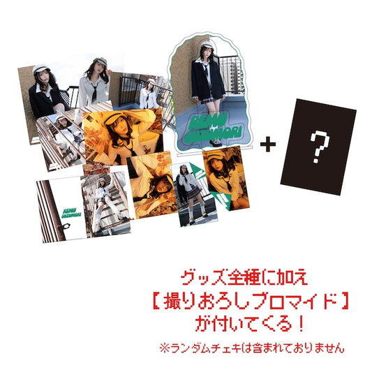 日本代購｜未知 涼森れむ 組合套裝 - 完整組合套裝｜Remu2024.official.ec