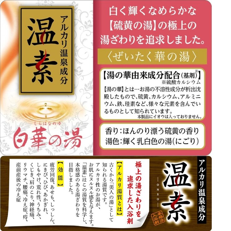 日本好市多 COSTCO 溫素入浴劑 600g - 日本碳酸鹽溫泉體驗，舒緩疲勞，滋潤肌膚