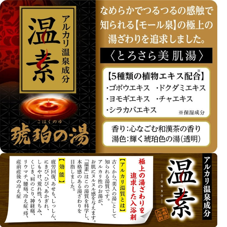 日本好市多 COSTCO 溫素入浴劑 600g - 日本碳酸鹽溫泉體驗，舒緩疲勞，滋潤肌膚