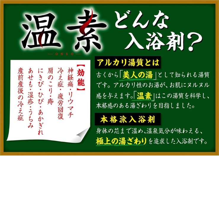 日本好市多 COSTCO 溫素入浴劑 600g - 日本碳酸鹽溫泉體驗，舒緩疲勞，滋潤肌膚