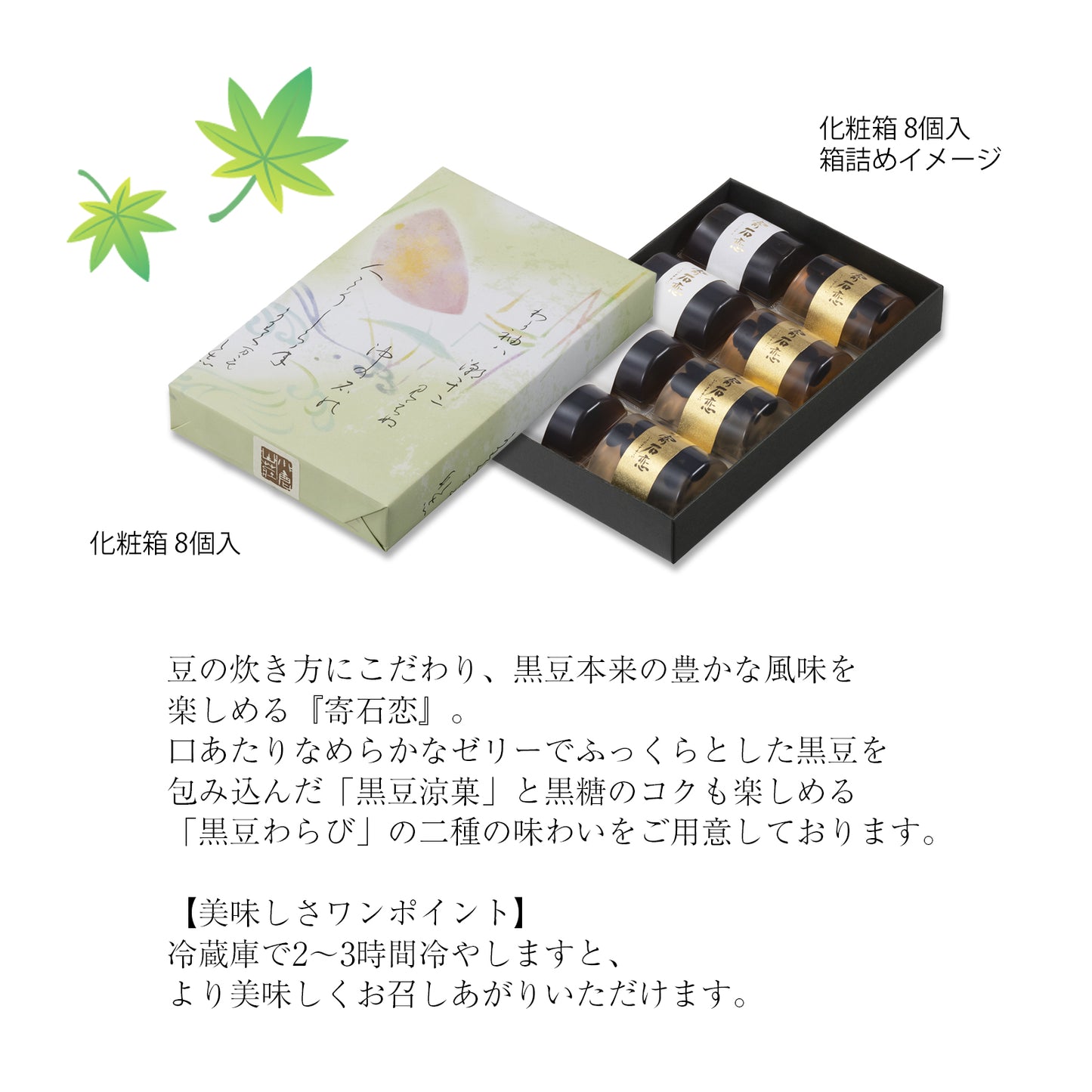 寄石戀-い石によするこい- 化妝箱 4個入