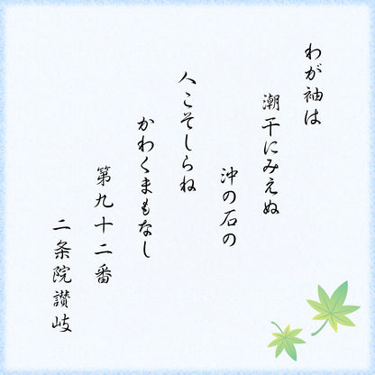寄石戀-化妝盒8個入（丹波黑豆涼菓4個・丹波黑豆蕨餅4個）