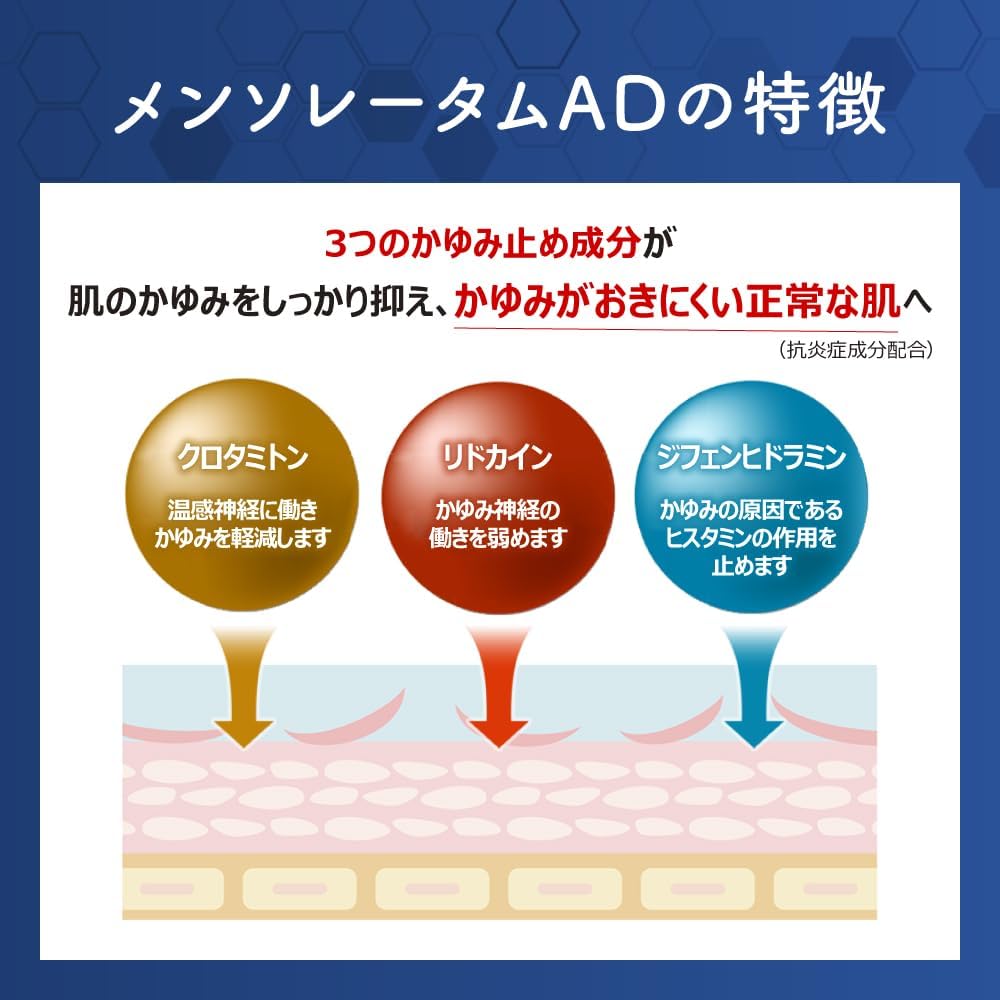 日本代購｜美舒律 藥膏 - AD藥膏 145g｜Amazon JP