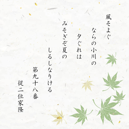 小倉山莊夏季印記6袋＋涼菓4個（米菓6袋＋涼菓4個）