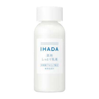 IHADA 藥用乳液（敏感肌設計） 敏感肌 乾燥 肌荒 低刺激 135mL