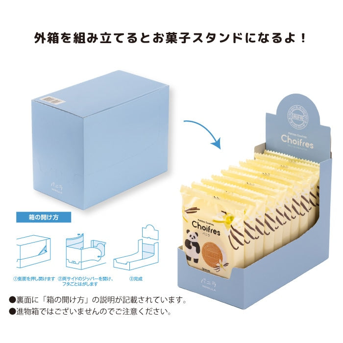 神戶風月堂ChoifullBOX