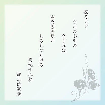 小倉山莊夏季限定風そよぐ精裝禮盒（8個入8袋）