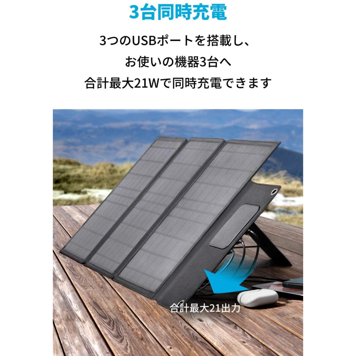 Anker POWERSOLAR 3 PORT mobile solar charging panel three-hole output