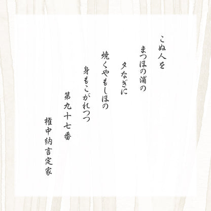 小倉山莊浦的夕凪（24袋＋涼菓2個）