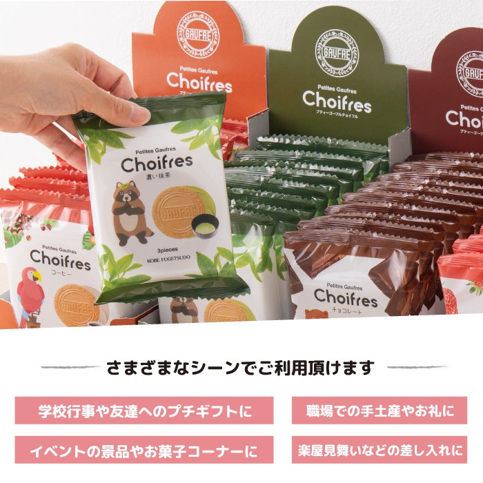 神戶風月堂ChoifullBOX