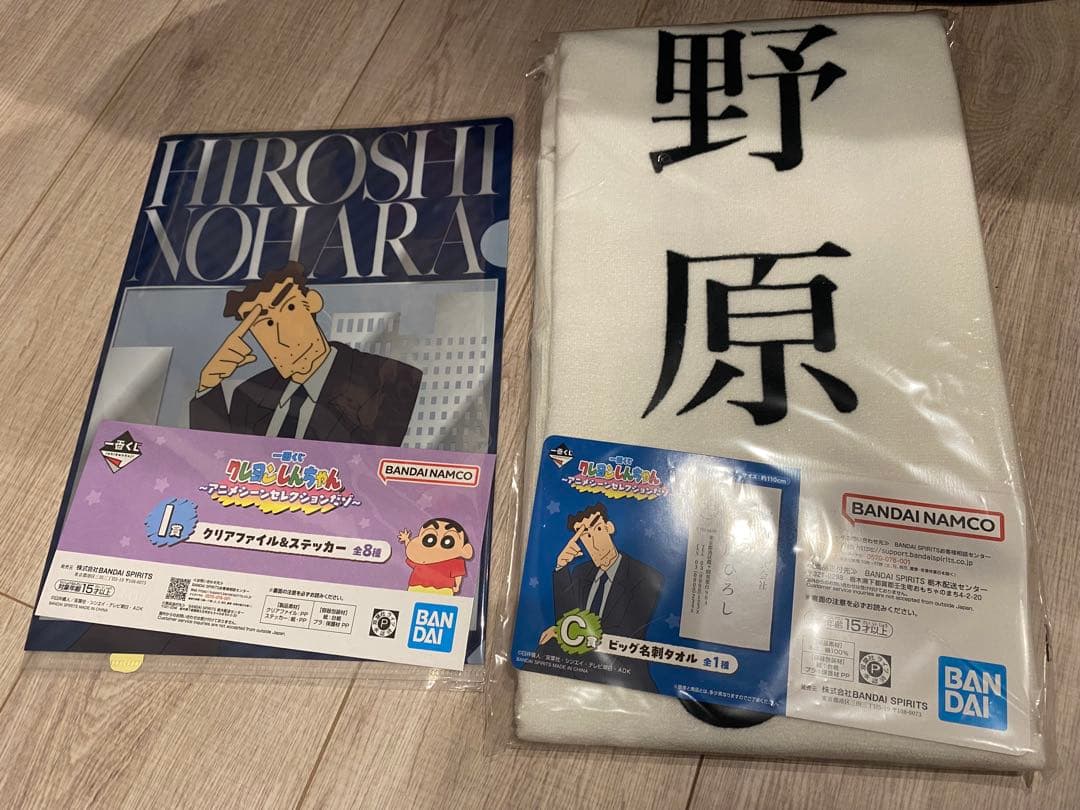 日本代購｜蠟筆小新 野原廣志 公仔 - 一番賞 野原廣志套組｜Mercari