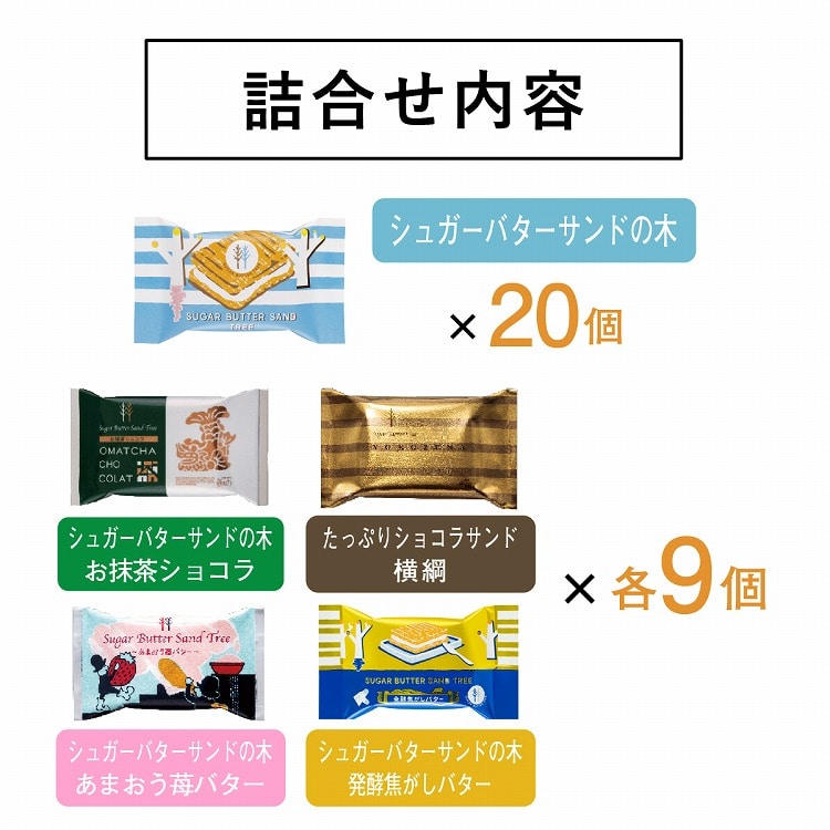 砂糖奶油樹 綜合禮盒 56個入