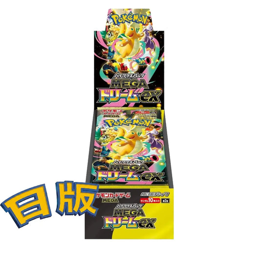 日本代購｜寶可夢 超夢 卡牌擴充包 - Pokemon 日版 Mega Dream ex 系列 M2A 超級夢想擴充包｜24h.pchome.com.tw