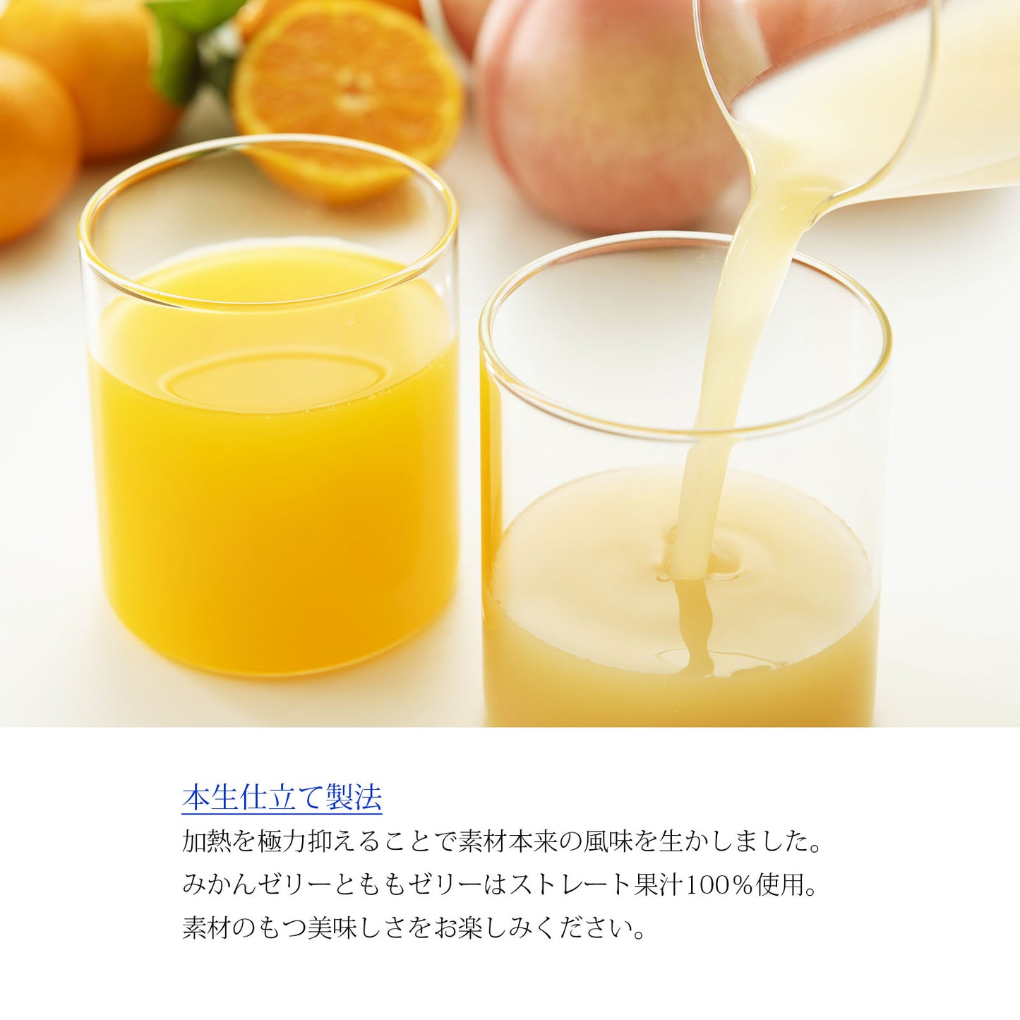 小倉山莊 泉流 生果汁果凍橘子 單品(內容量103g)