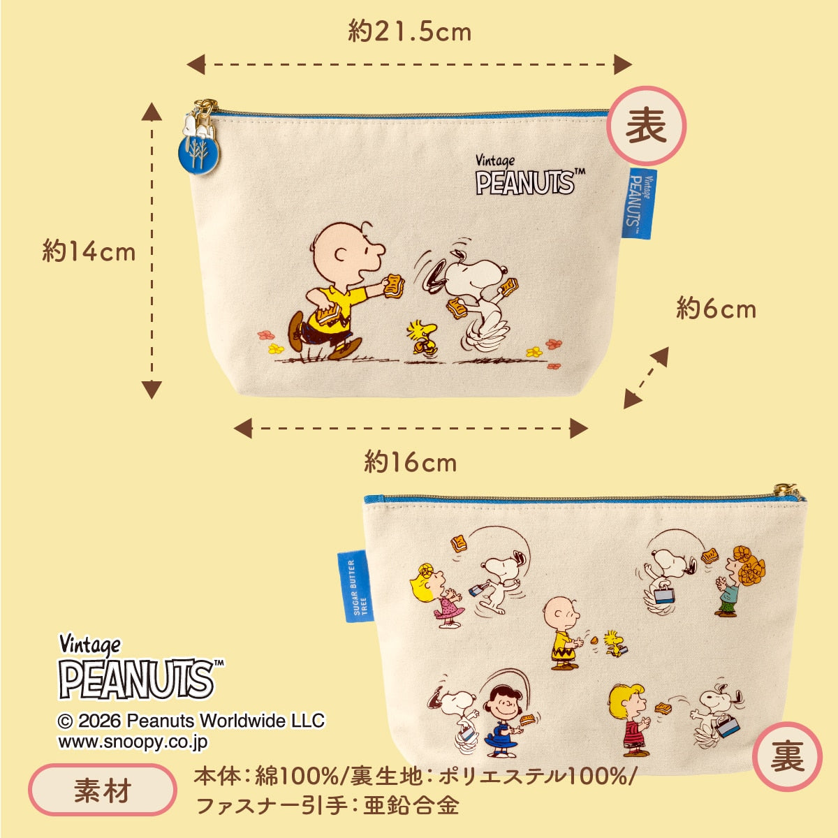東京砂糖奶油樹史努比草莓奶昔風格化妝包組