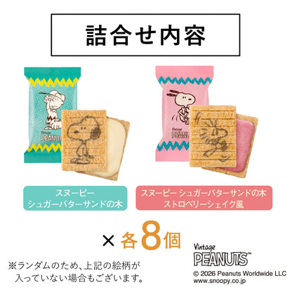 東京砂糖奶油樹史努比詰合16個入【草莓奶昔風味】
