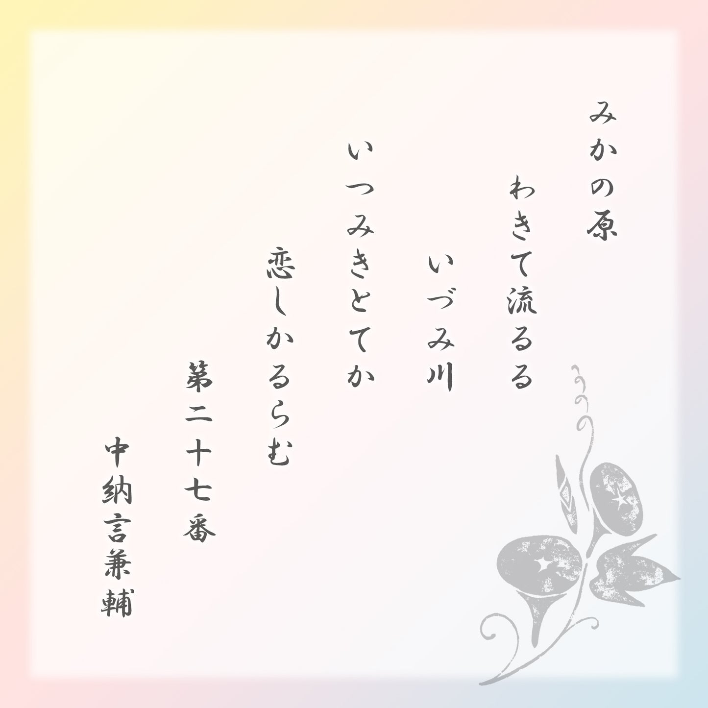 小倉山莊 いづみ流るゝ 精裝禮盒 4個入