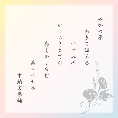 小倉山莊 いづみ流るゝ 精裝禮盒 4個入