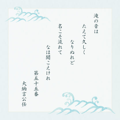 小倉山莊古今涼之音精裝禮盒（小）