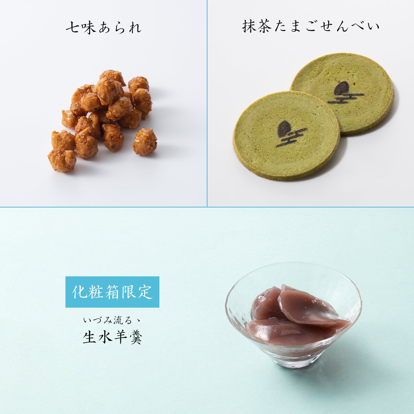 小倉山莊古今涼之音精裝禮盒（小）