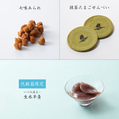 小倉山莊古今涼之音精裝禮盒（小）
