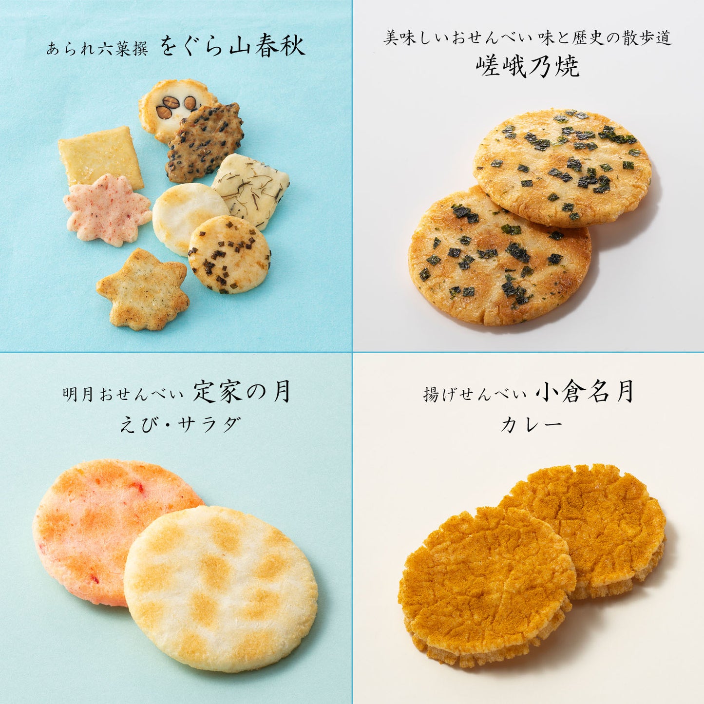 小倉山莊古今涼之音 精裝禮盒（大）
