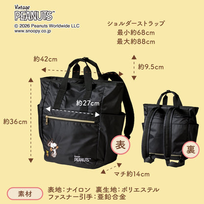 東京砂糖奶油樹史努比2Way托特背包