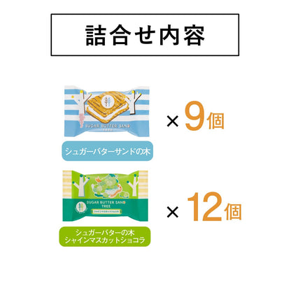 東京砂糖奶油樹沙糖奶油樹沙拉收藏21個入