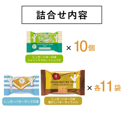 東京砂糖奶油樹收藏32袋入